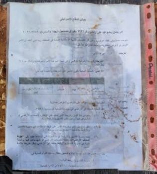 الاحتلال يصدر أمرا عسكريا بالاستيلاء على 160 دونما بالأغوار الشمالية الاحتلال يصدر أمرا عسكريا بالاستيلاء على 160 دونما بالأغوار الشمالية