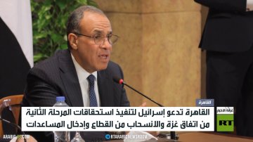 القاهرة تطالب تل أبيب بتنفيذ التزاماتها القاهرة تطالب تل أبيب بتنفيذ التزاماتها