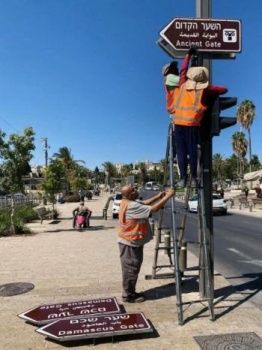 ضمن مساعيه لتهويد القدس.. الاحتلال يغير اسم باب العامود إلى البوابة القديمة ضمن مساعيه لتهويد القدس.. الاحتلال يغير اسم باب العامود إلى البوابة القديمة