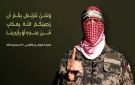  أبو عبيدة ينعي الشهيد فتحي خازم ويدعو للتصدي للاحتلال