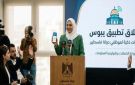 وزير المالية: تطبيق يبوس متاح للمتقاعدين المدنيين والعسكريين