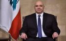 عون: الحل الوحيد للبنان انسحاب إسرائيلي كامل وسيطرة جيشنا