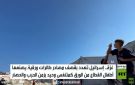 غزة.. طائرات أطفال ورقية وأمن إسرائيل