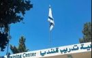  المؤتمر الشعبي لفلسطينيي الخارج يدين استيلاء الاحتلال على معهد الأونروا في قلنديا