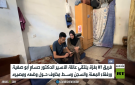 فريق RT يلتقي عائلة ورفقاء حسام أبو صفية