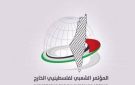  لجنة القدس تدين اقتحام الاحتلال مركز الأونروا في قلنديا