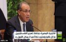 القاهرة تحذر من أي مخطط لتهجير سكان غزة