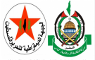 حماس تلتقي الجبهة الديمقراطية في القاهرة لمناقشة القضايا الوطنية الراهنة - ps