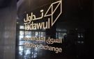  تداول و مقاصة تطلقان تحسينات هيكلية لتطوير سوق المشتقات المالية بالسعودية