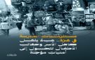 لوازم المدرسة تثقل كاهل الأسر.. وحقائب الأطفال أمنيات مؤجلة بغزة