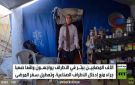 غزة.. الحصار يفاقم معاناة مبتوري الأطراف