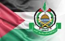  حماس : ملتزمون بما اتفق عليه في القاهرة ومتمسكون بخارطة الطريق ونتوقع من الوسطاء إلزام الاحتلال بها