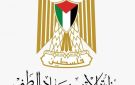 وزارة الاقتصاد تطلق خدمة إشعار الاستيراد الإلكتروني لضبط الأسواق وحماية المستهلك - ps