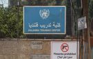  أونروا تدعو لحماية معهد قلنديا باعتباره منشأة تابعة للأمم المتحدة