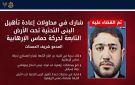 الجيش الإسرائيلي يعلن القضاء على قائد سرية بحركة حماس في دير البلح بقطاع غزة