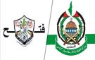لقاء مرتقب بين فتح وحماس بالقاهرة - ps