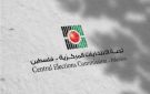 دون القدس وغزة حاليا .. انطلاق تسجيل الناخبين للانتخابات التشريعية 2026