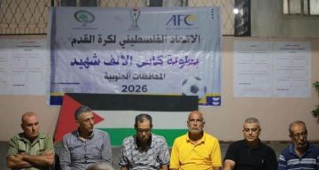 سحب قرعة بطولة كأس الألف شهيد في غزة سحب قرعة بطولة كأس الألف شهيد في غزة