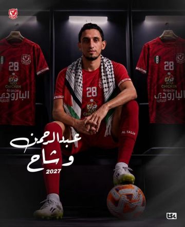 لاعب من غزة ينضم لنادي الطليعة السوري لاعب من غزة ينضم لنادي الطليعة السوري