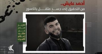 محكمة الاحتلال تؤجل محاكمة الأسير أحمد عايش وسط مخاوف على صحته محكمة الاحتلال تؤجل محاكمة الأسير أحمد عايش وسط مخاوف على صحته