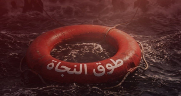 صورة رادع توجه رسالة لمنتسبي العصابات العميلة الراغبين في التوبة صورة رادع توجه رسالة لمنتسبي العصابات العميلة الراغبين في التوبة