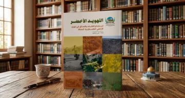 القدس الدولية تكشف الوجه الخفي للتهويد عبر الغابات والحدائق القدس الدولية تكشف الوجه الخفي للتهويد عبر الغابات والحدائق
