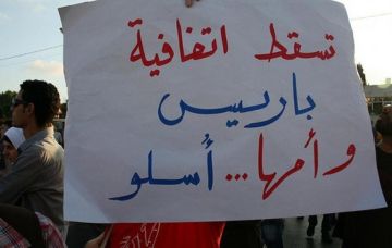 بالصور بروتوكول باريس.. ثلاثة عقود من تكبيل الاقتصاد الفلسطيني وتكريس التبعية بالصور بروتوكول باريس.. ثلاثة عقود من تكبيل الاقتصاد الفلسطيني وتكريس التبعية