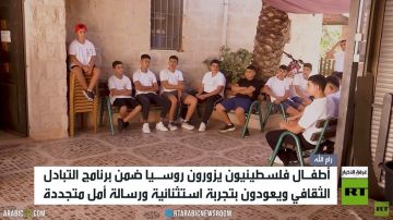 أطفال فلسطينيون.. من روسيا إلى الأمل أطفال فلسطينيون.. من روسيا إلى الأمل