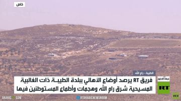 الضفة.. الاستيطان يلتهم القرى المسيحية الضفة.. الاستيطان يلتهم القرى المسيحية