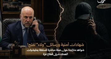 خاص شواهد متزايدة حول صلة مباشرة للسلطة بعصابات العملاء شرق قطاع غزة بعد تصريحات الهباش خاص شواهد متزايدة حول صلة مباشرة للسلطة بعصابات العملاء شرق قطاع غزة بعد تصريحات الهباش