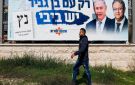 تقرير من يطرد الفلسطينيين أكثر؟.. كيف تحول التهجير والاستيطان إلى ورقة رابحة في انتخابات إسرائيل 