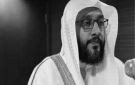 وفاة مؤذن المسجد الحرام الشيخ إبراهيم بن عادل مدني 