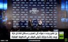 بن غفير يجدد دعوته لتهجير سكان غزة