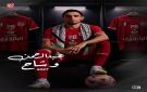 لاعب من غزة ينضم لنادي الطليعة السوري