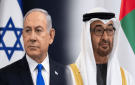هل شاركت السعودية والأردن في اجتماع نتنياهو الذي عقد في الامارات؟
