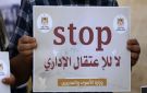 52 قرار اعتقال إداري بحق أسرى بسجون الاحتلال