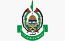 حماس: عملية أوصرين رد فعل على جرائم الاحتلال