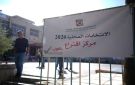 لجنة الانتخابات: تلقينا تعديلا قانونيا بشأن الانتخابات العامة وموعد الاقتراع يبقى ثابتا