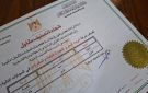  الأشغال بغزة تستأنف إصدار شهادات التصنيف لشركات المقاولات