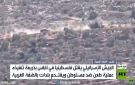 الضفة.. عملية طعن وتحذير من تدهور الوضع