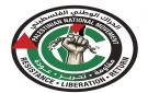 الحراك الوطني: لا شرعية للتعينات أو نتائج المجمعات الانتخابية