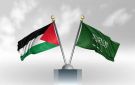 الخارجية الفلسطينية تدين الاعتداءات على مدينتي الطائف وينبع