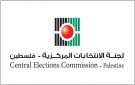 لجنة الانتخابات: تعاون حكومي لتوفير متطلبات العملية الانتخابية في غزة