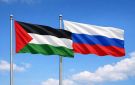 فلسطين وروسيا تتفقان على أسابيع ثقافية متبادلة وترجمة الأعمال الأدبية