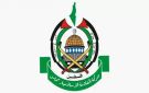 حماس تبارك عملية أوصرين وتنعى منفذها - ps