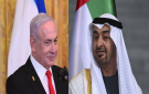  وام : الشيخ محمد بن زايد استقبل نتنياهو وبحث معه تطوير العلاقات بين الإمارات وإسرائيل