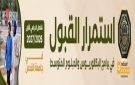 الاحتلال يصدق على بناء 567 وحدة استيطانية في الخليل