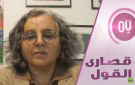 هل يشطب الصوت العربي من الكنيست الإسرائيلي؟