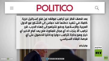 بوليتيكو: ترامب دفع نتنياهو ليعتذر لقطر