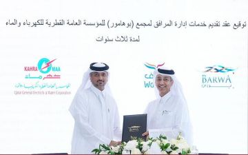 كهرماء وشركة وصيف توقعان اتفاقية لتقديم خدمات إدارة المرافق كهرماء وشركة وصيف توقعان اتفاقية لتقديم خدمات إدارة المرافق